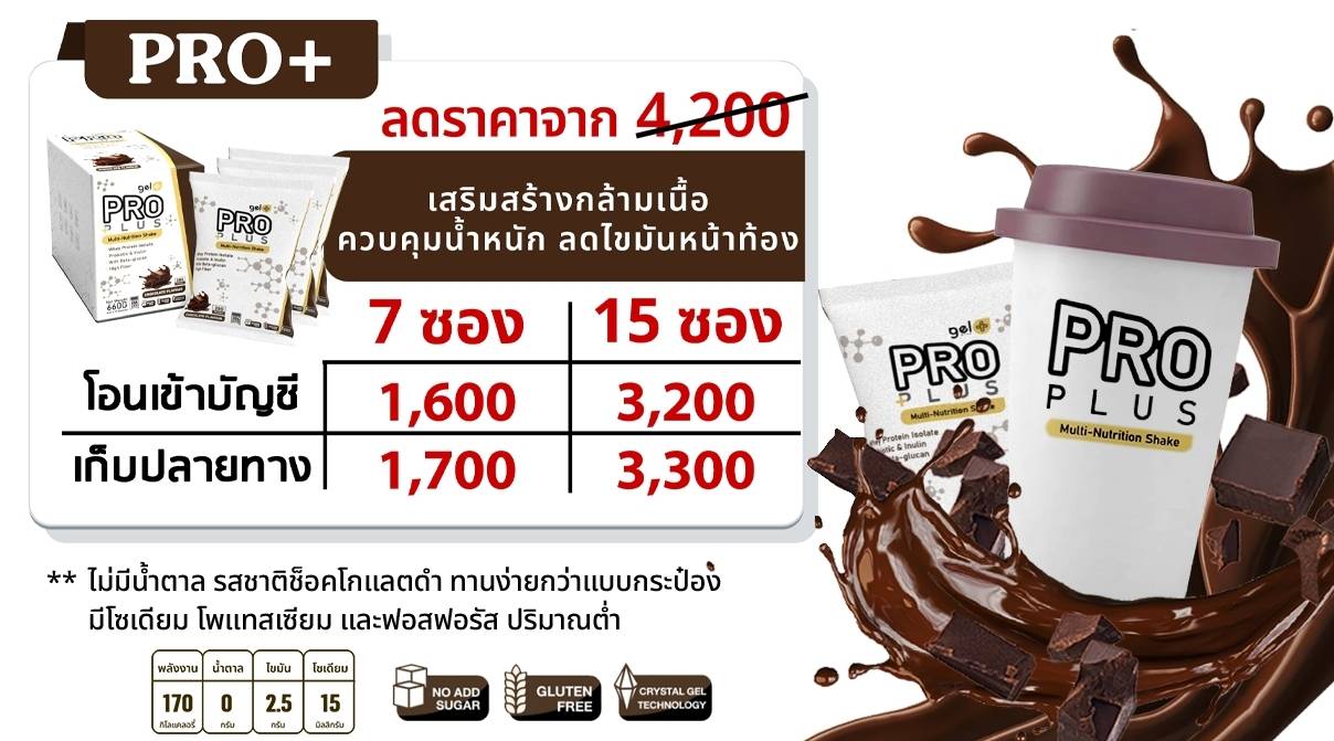 Proplus
