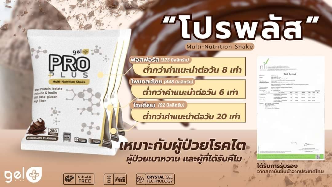 Proplus
